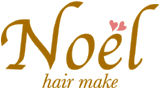 Noël／ノエル　玉名市 美容室、ヘアサロン